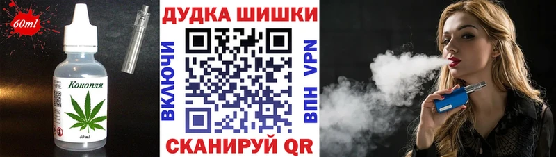 Еда ТГК марихуана Покров