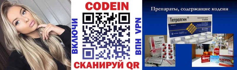 хочу   Покров  Кодеиновый сироп Lean Purple Drank 