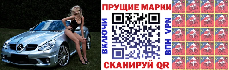 Марки N-bome 1,5мг  Покров 